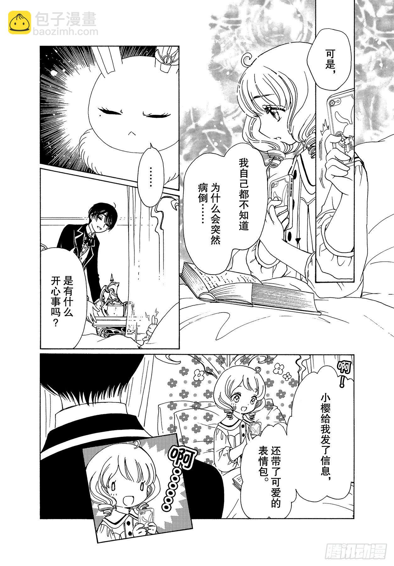52 第52话-第54话