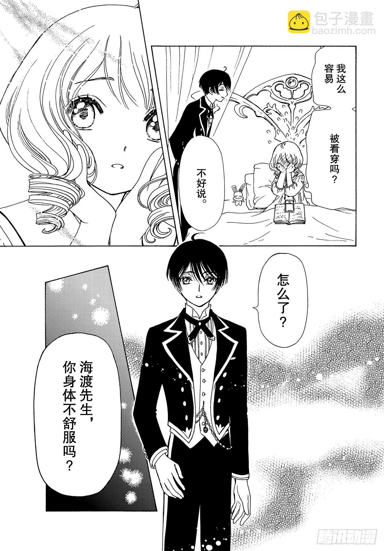 52 第52话-第54话