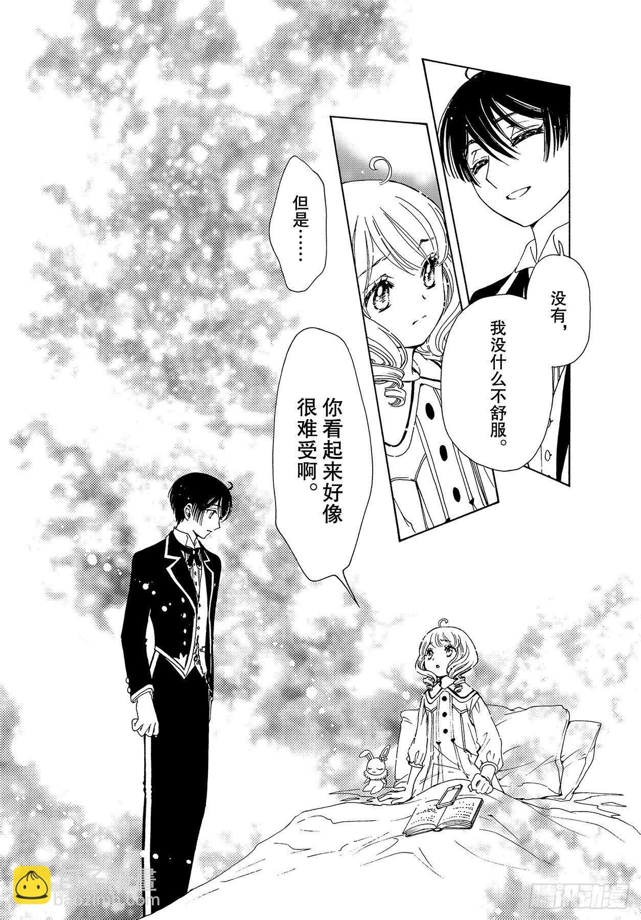 52 第52话-第54话