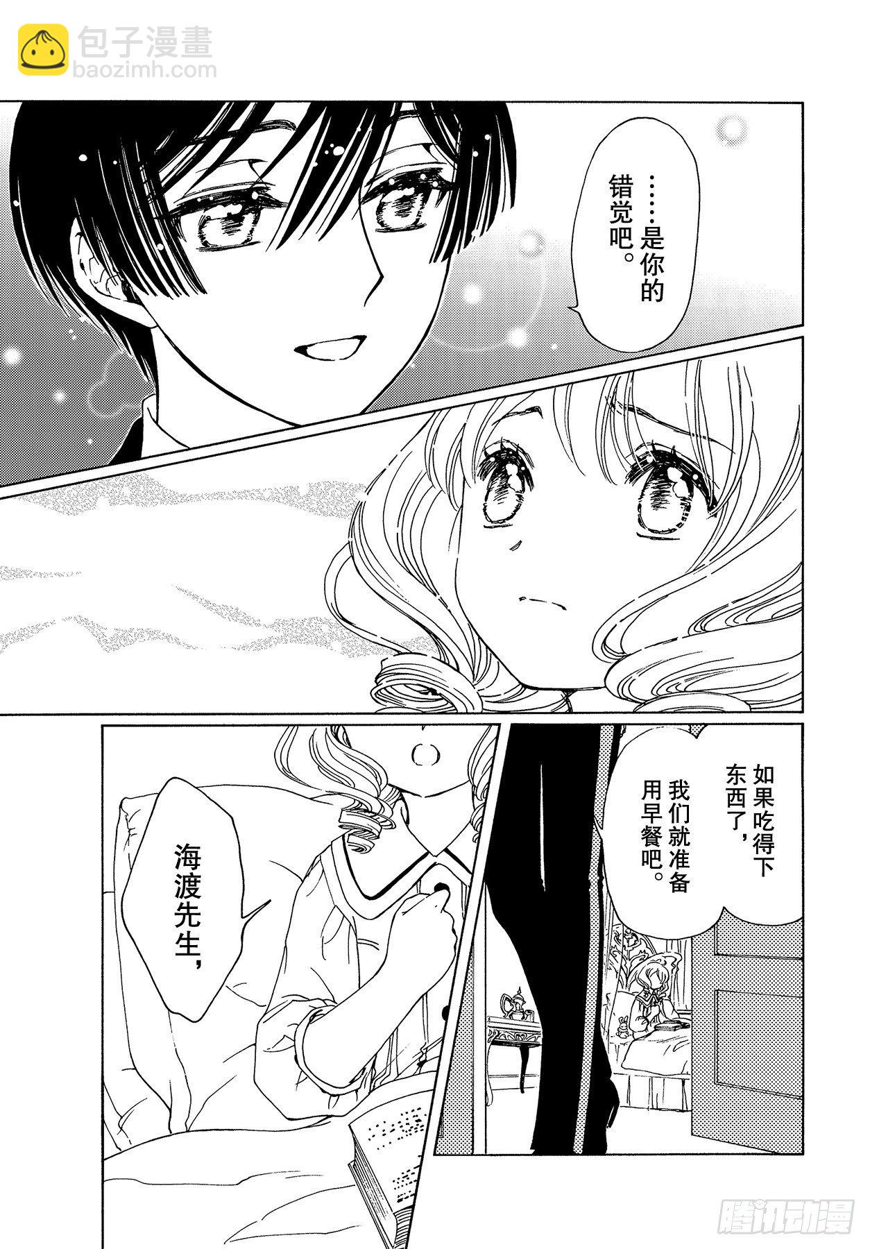 52 第52话-第54话