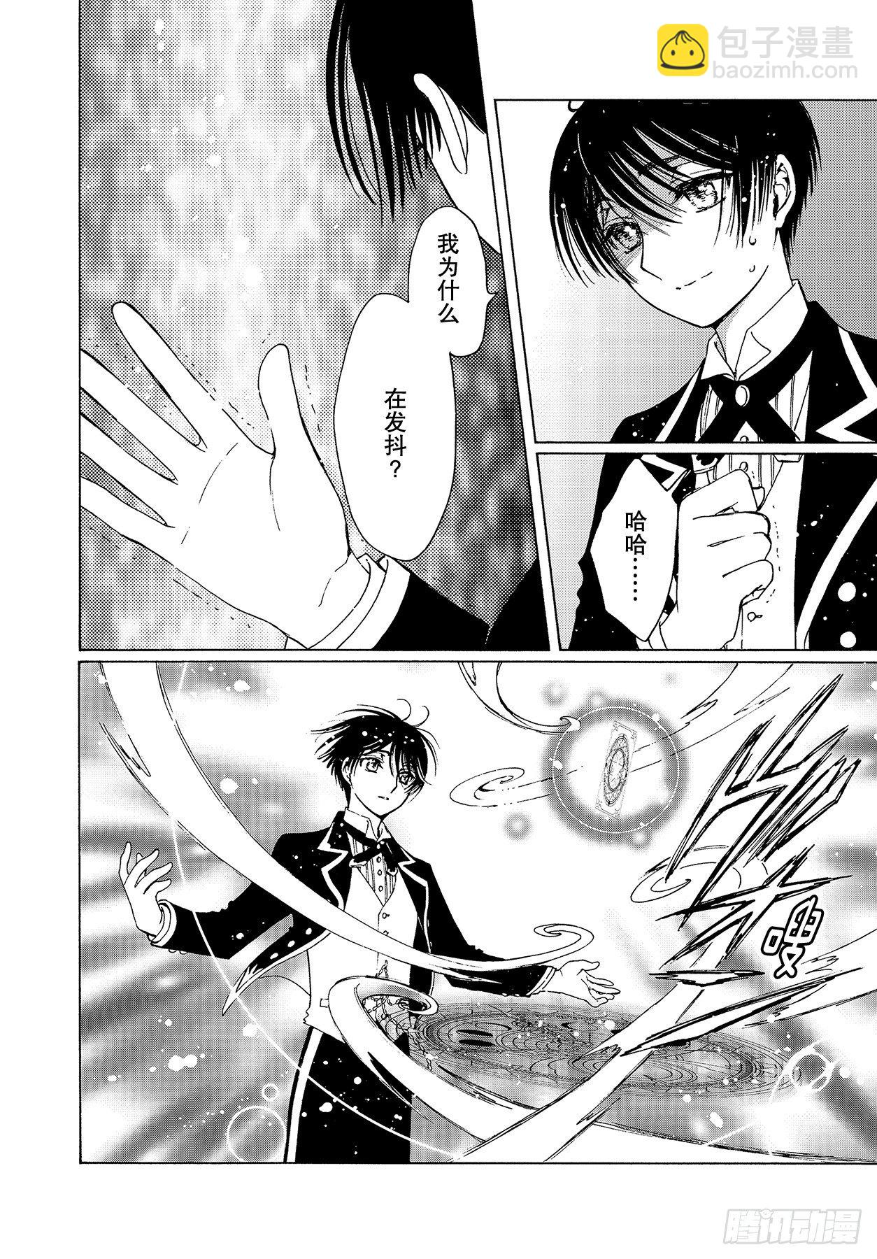 52 第52话-第54话