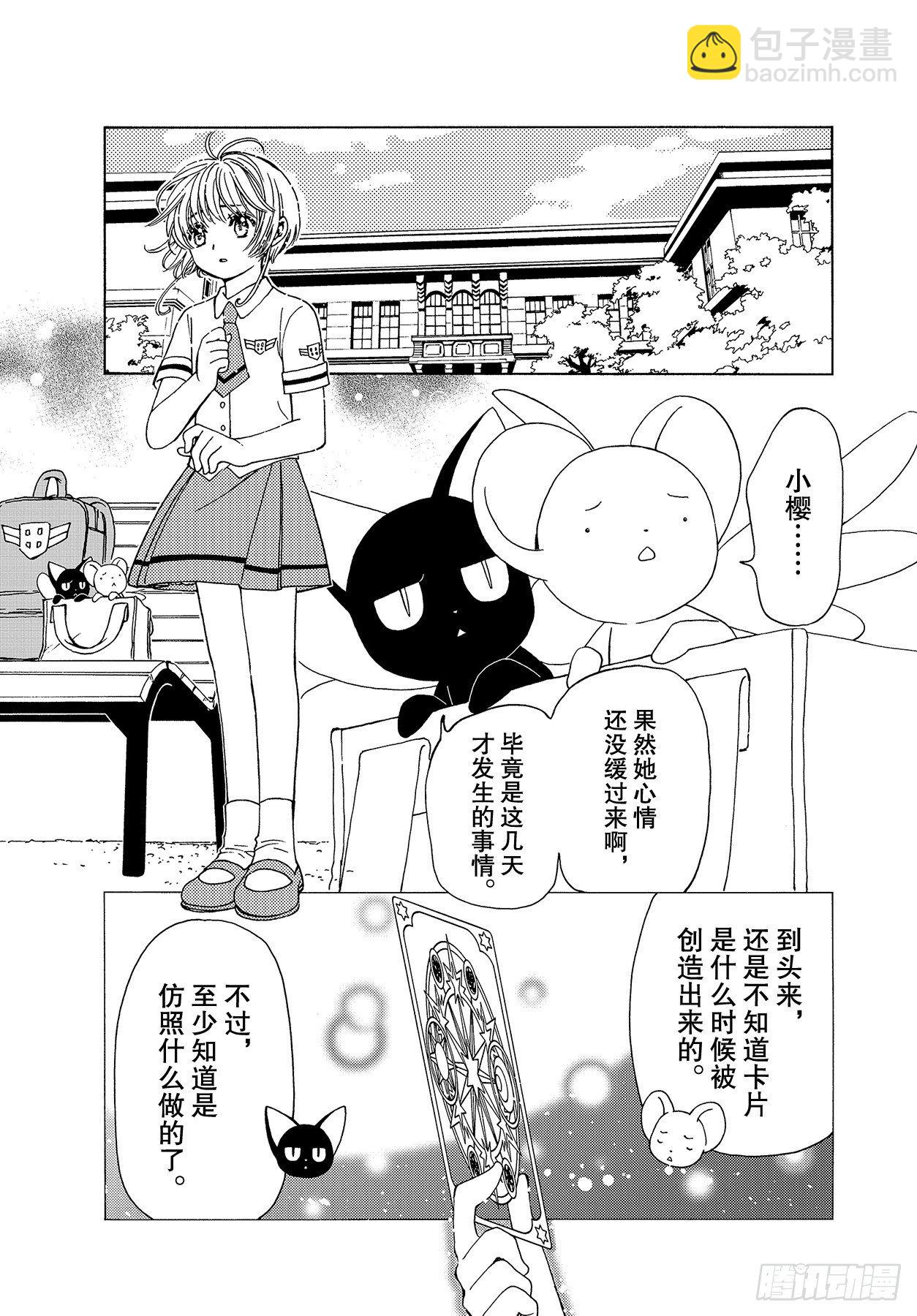 52 第52话-第54话