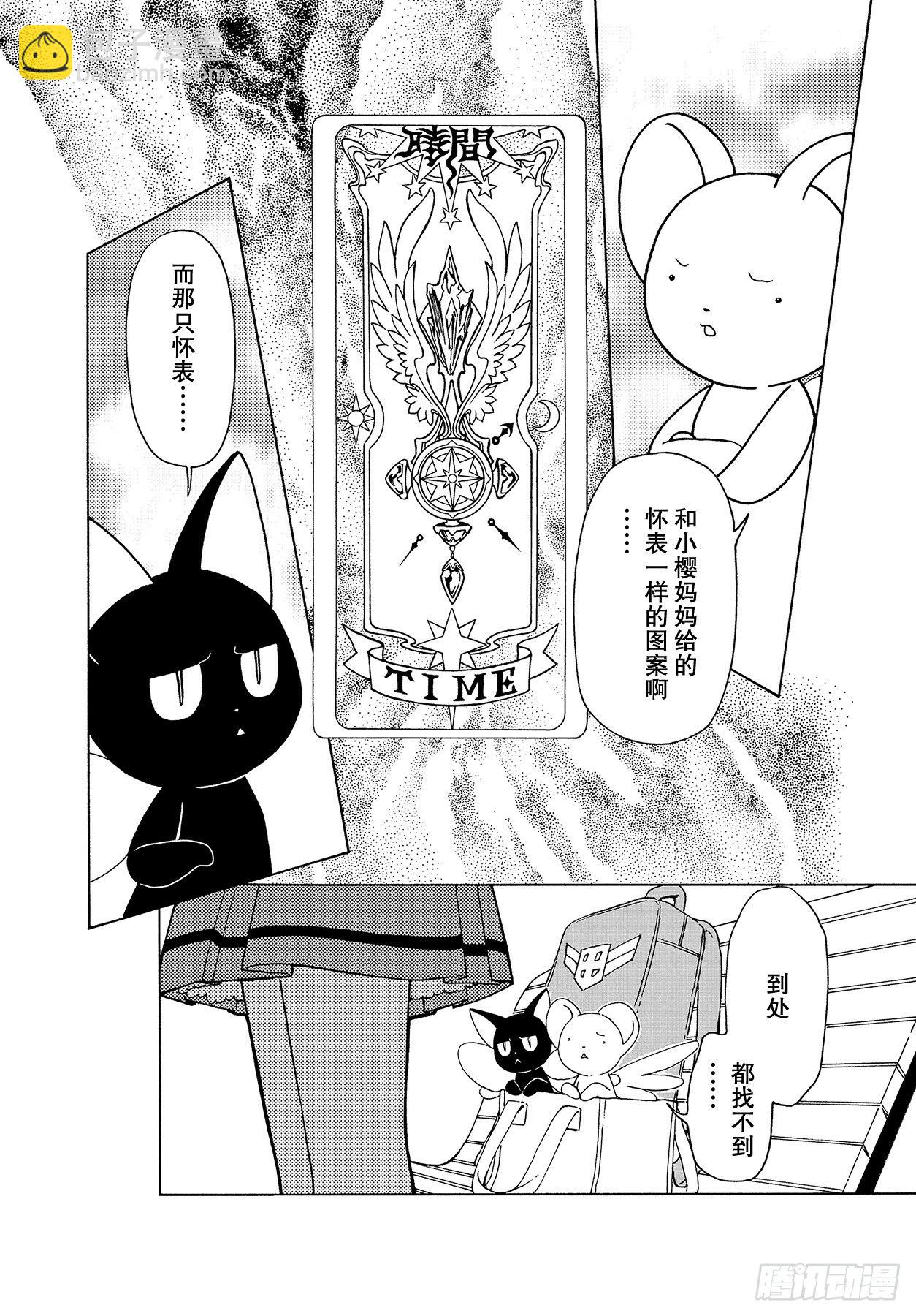 52 第52话-第54话