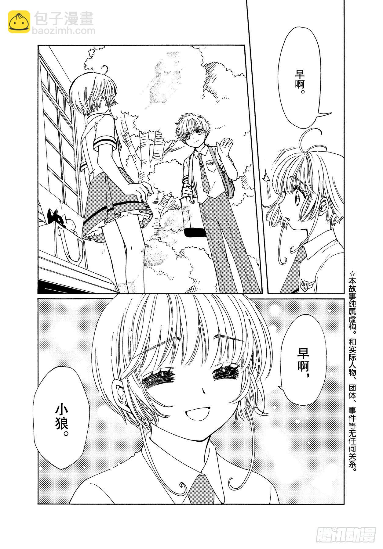 52 第52话-第54话