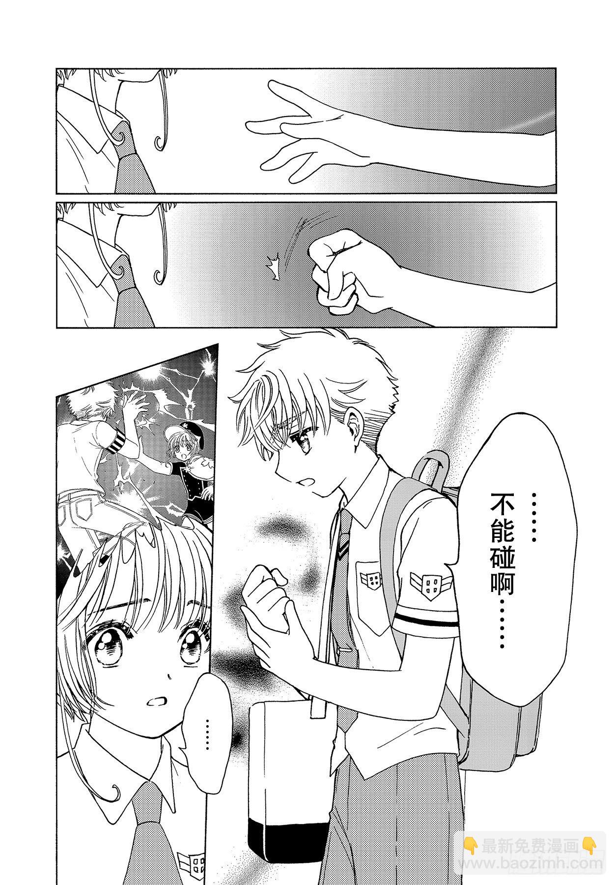 52 第52话-第54话