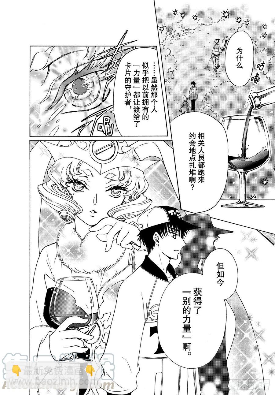 54 第54话-第56话