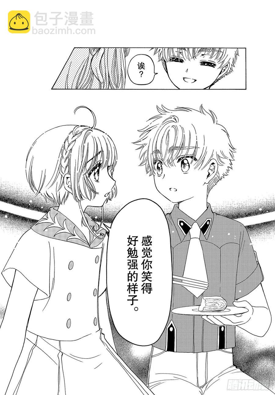 54 第54话-第56话