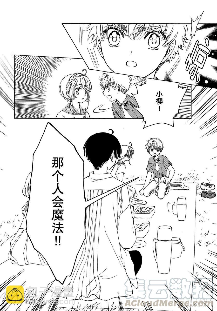 54 第54话-第56话