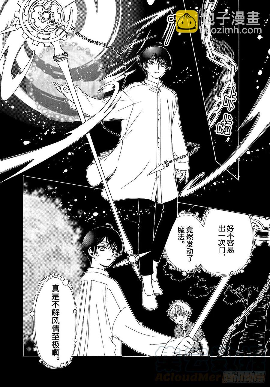 54 第54话-第56话