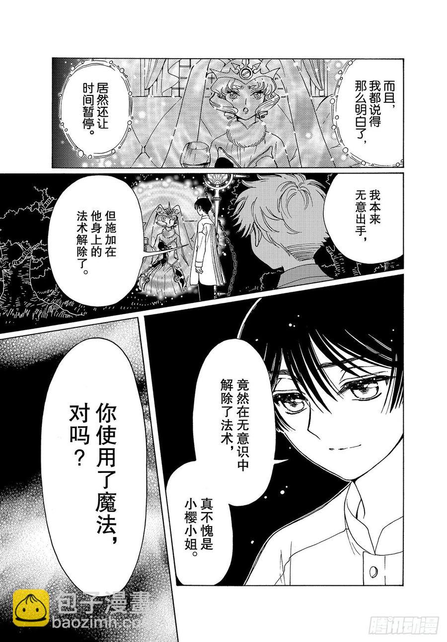 54 第54话-第56话