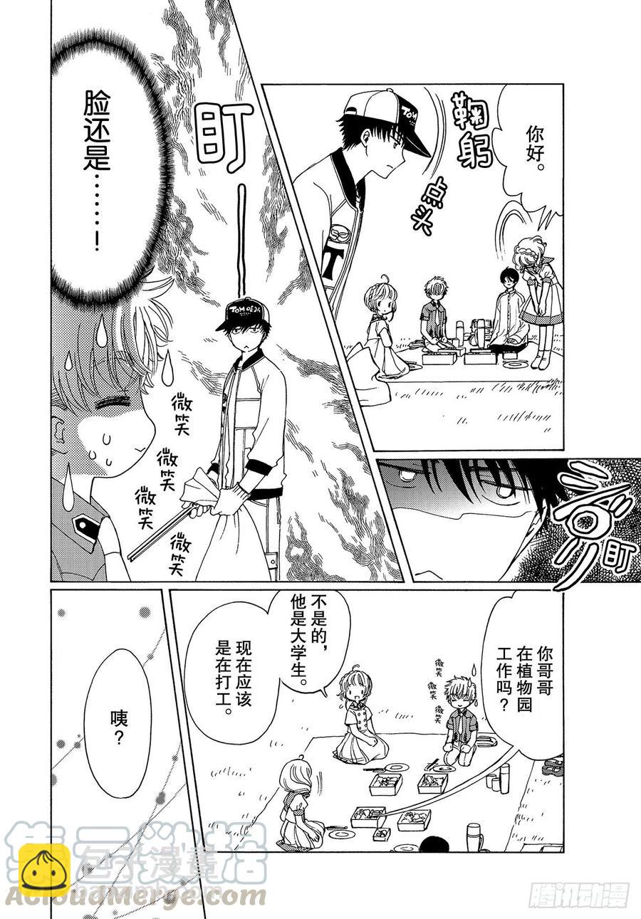 54 第54话-第56话