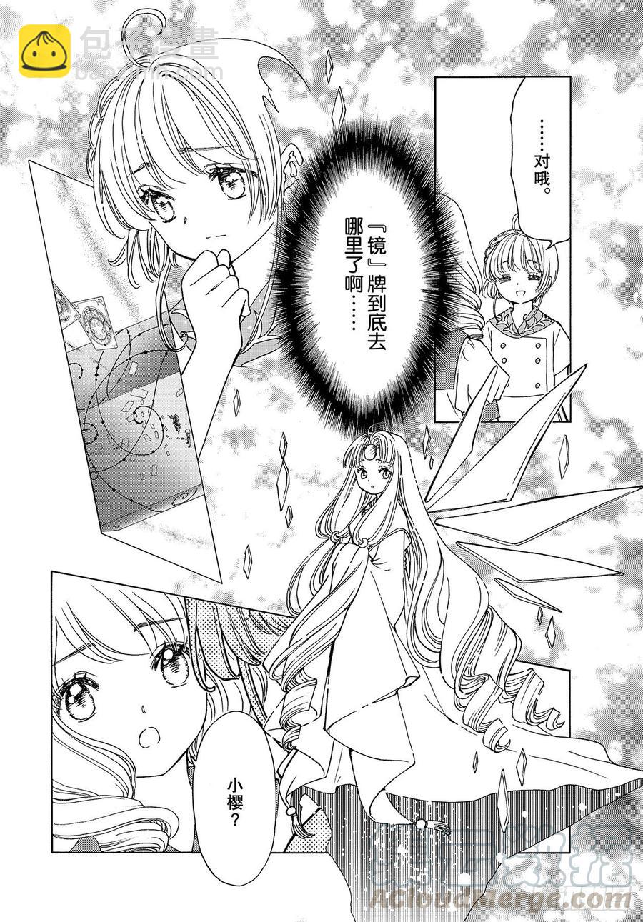 54 第54话-第56话