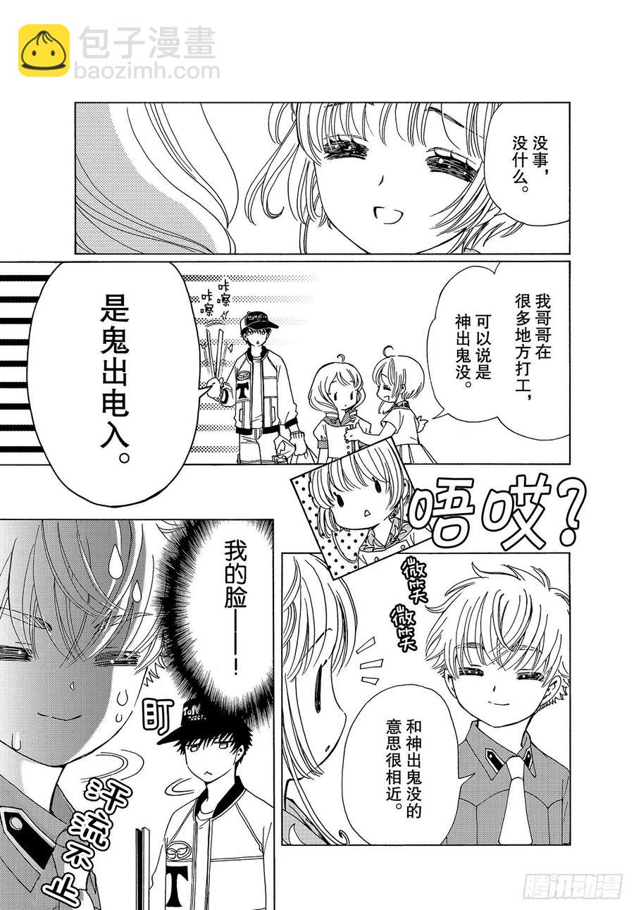 54 第54话-第56话