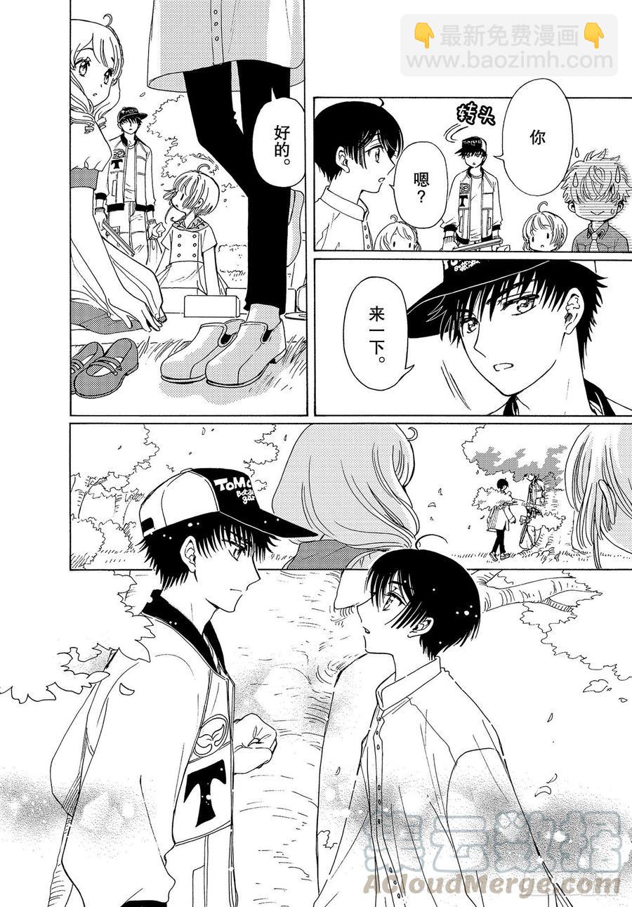 54 第54话-第56话