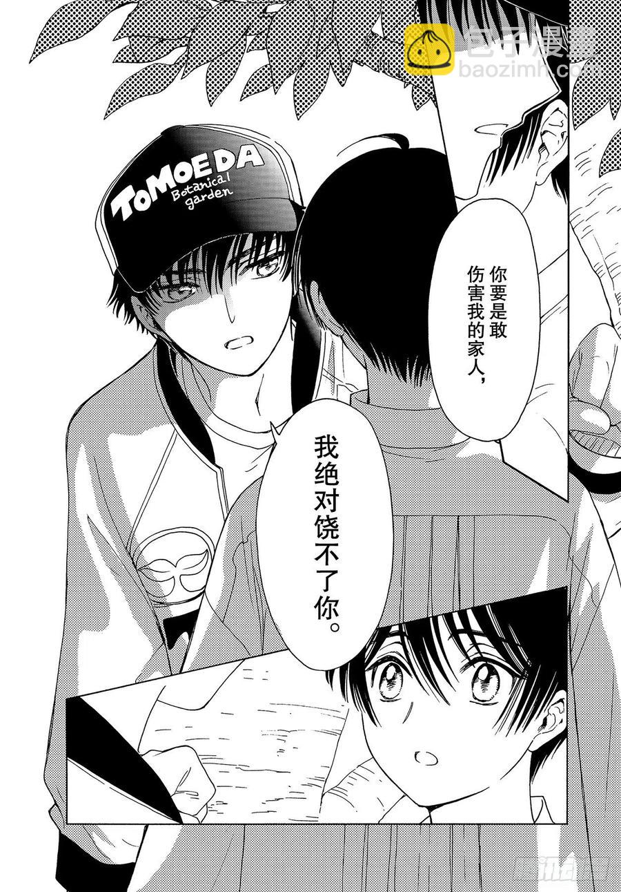 54 第54话-第56话