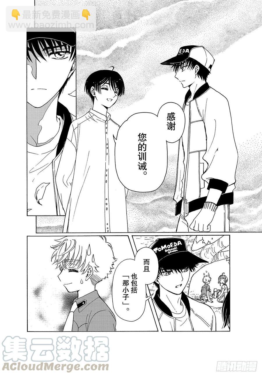 54 第54话-第56话