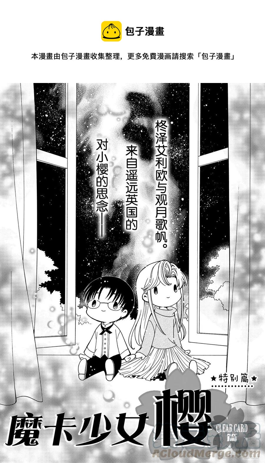 番外4 特别篇4-第58话
