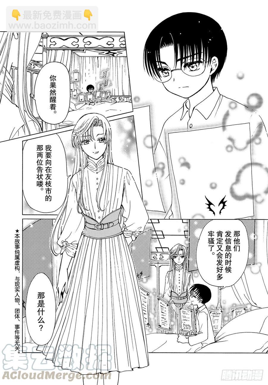 番外4 特别篇4-第58话