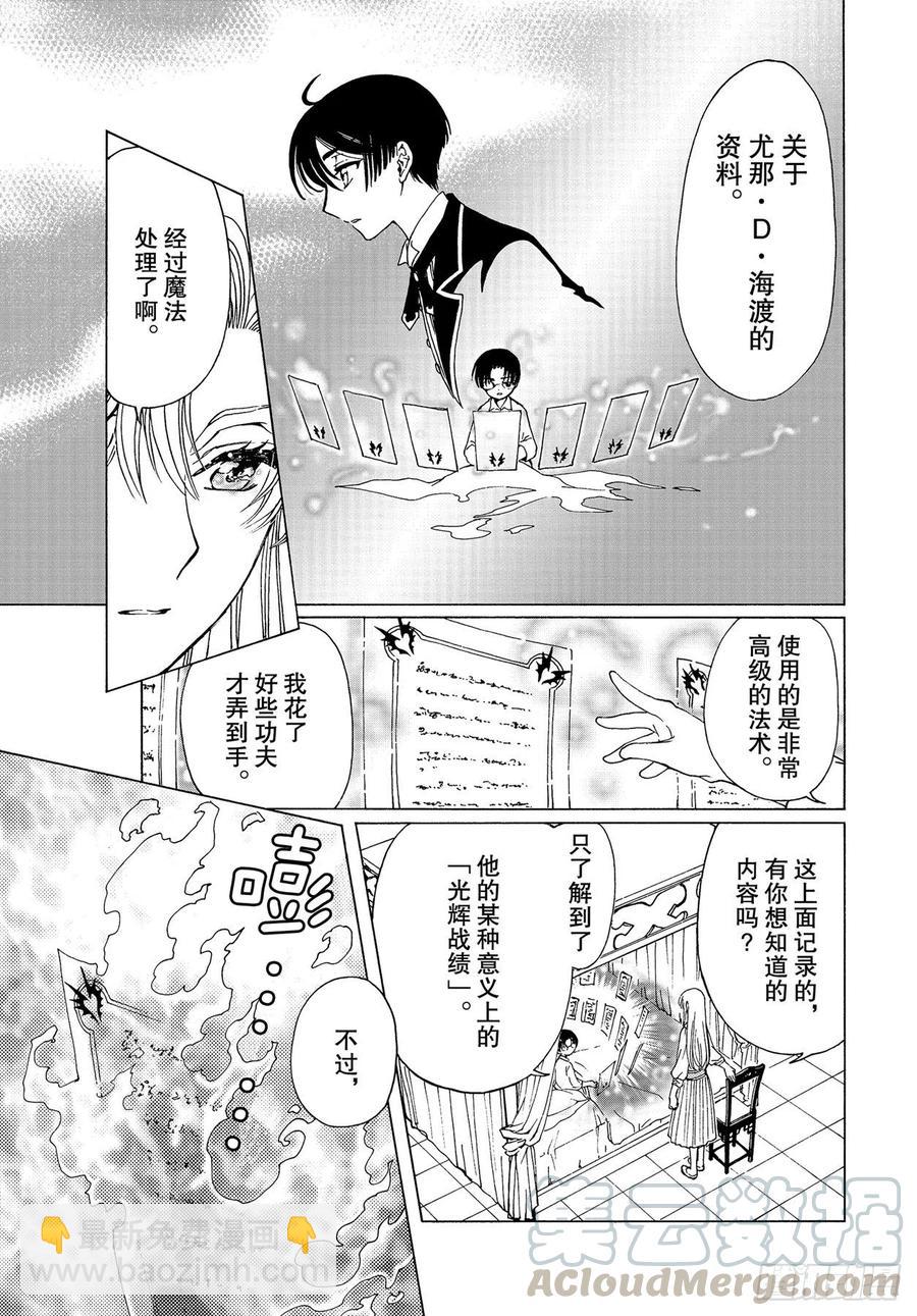 番外4 特别篇4-第58话