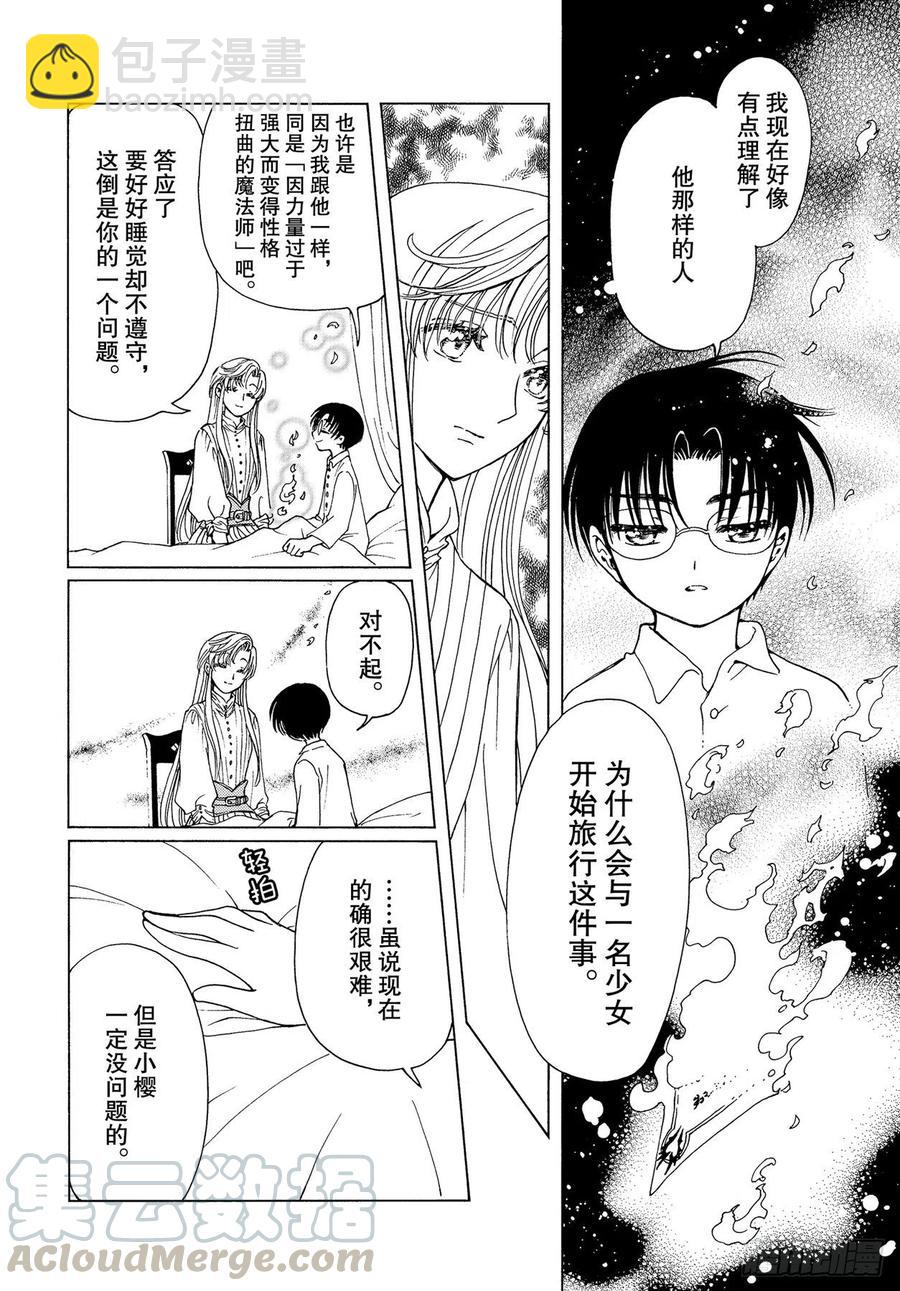 番外4 特别篇4-第58话