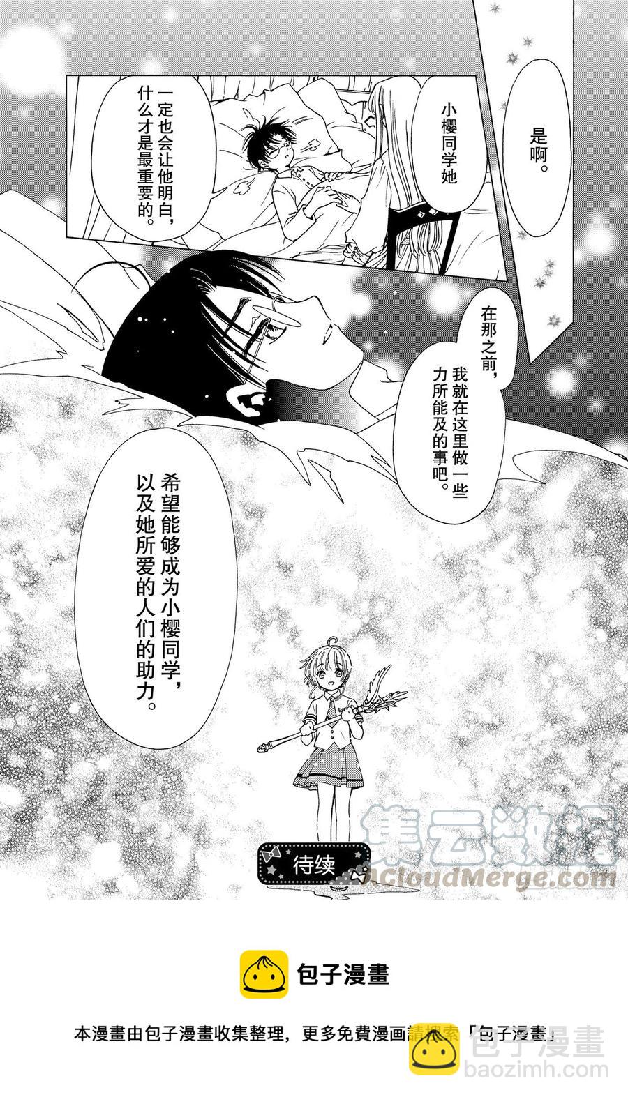 番外4 特别篇4-第58话