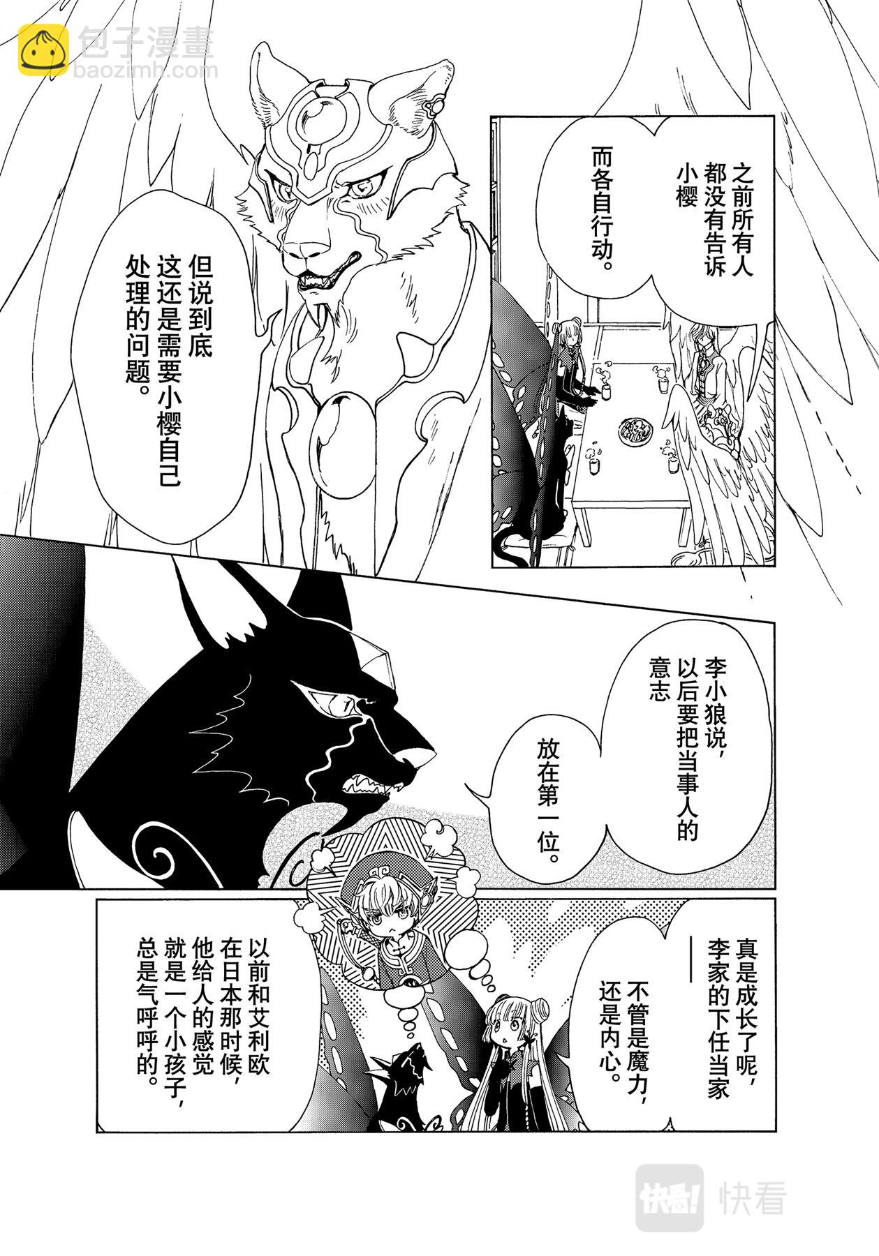56 第56话-第60话