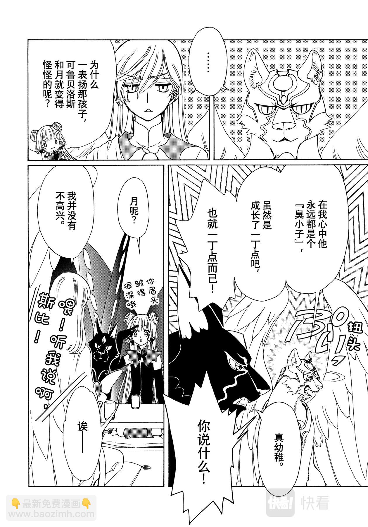 56 第56话-第60话