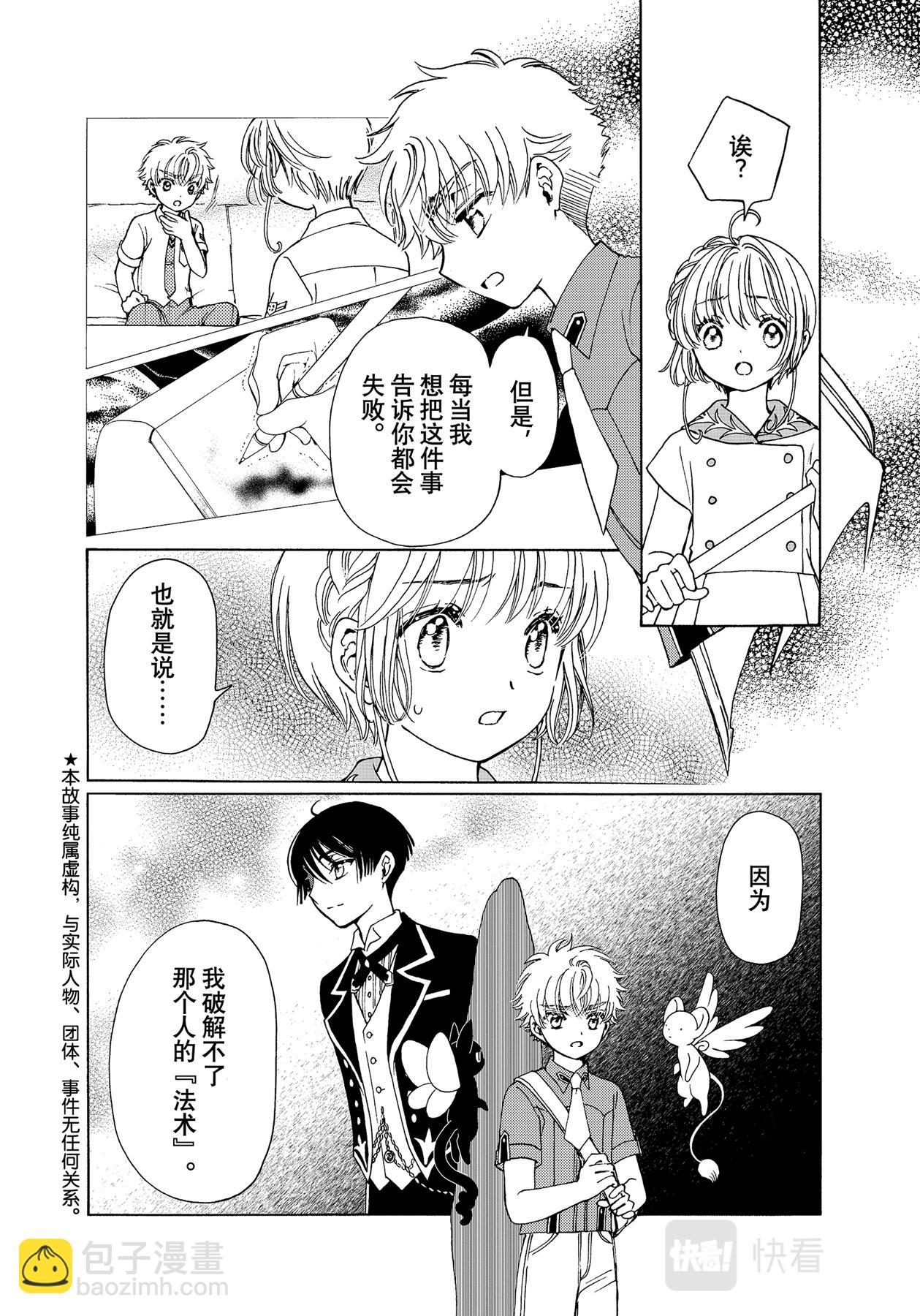 56 第56话-第60话