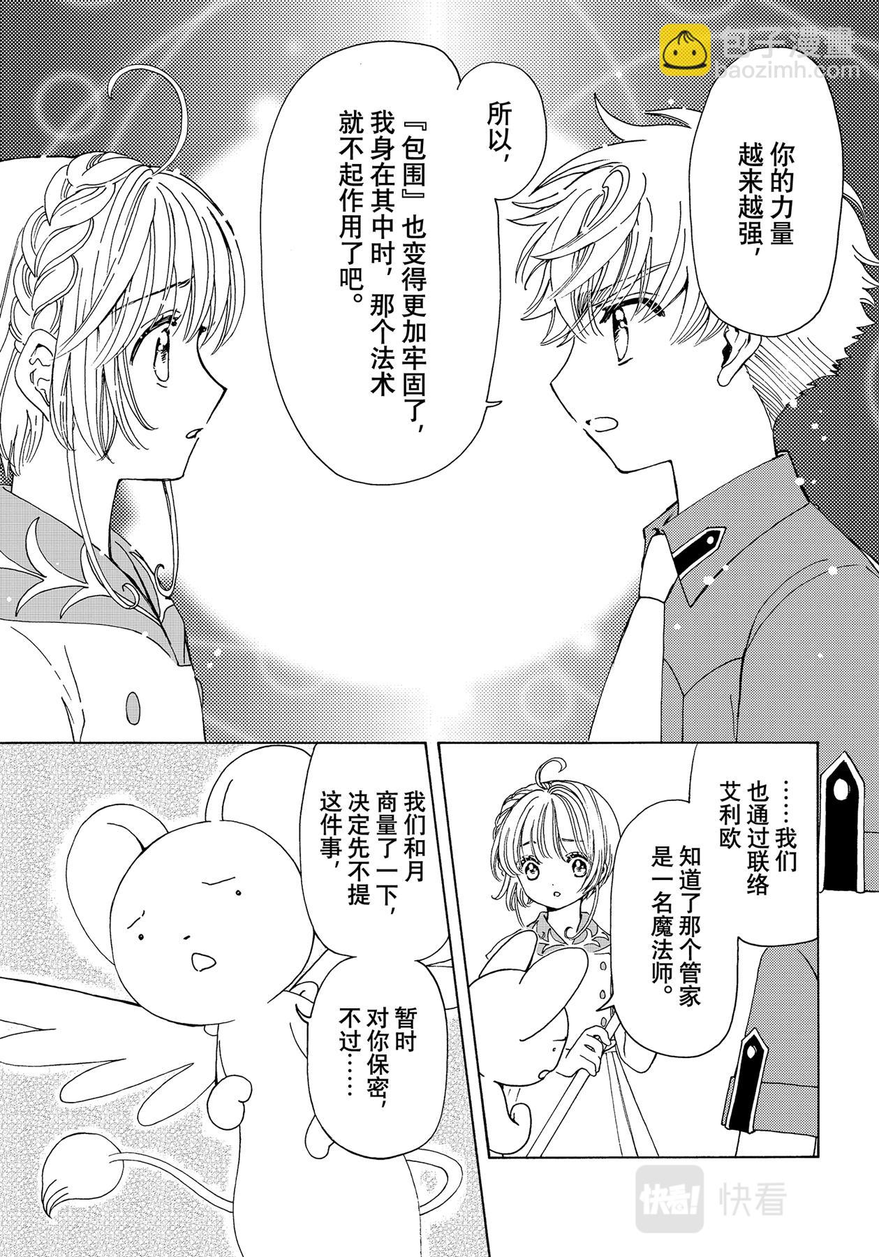 56 第56话-第60话