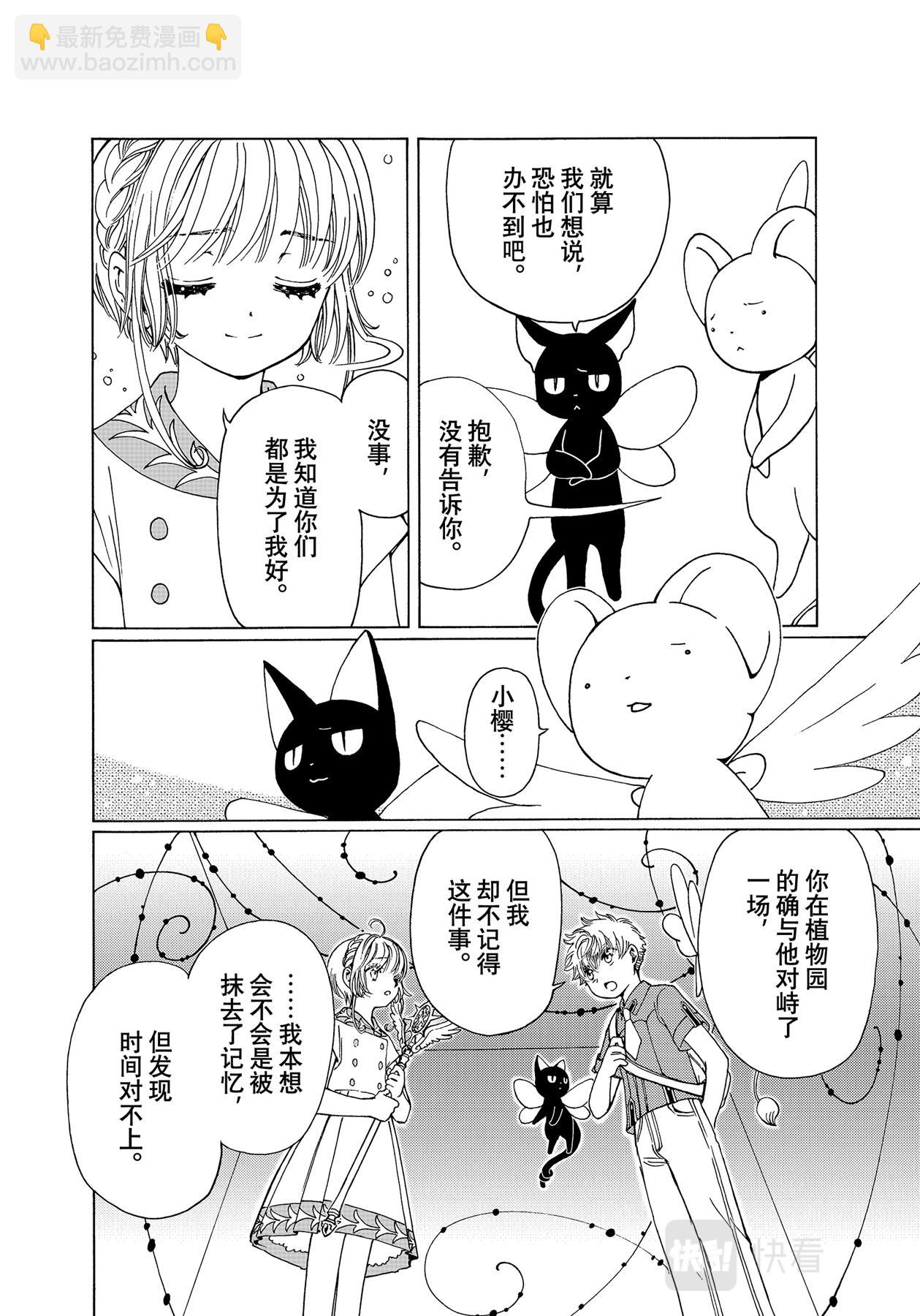56 第56话-第60话