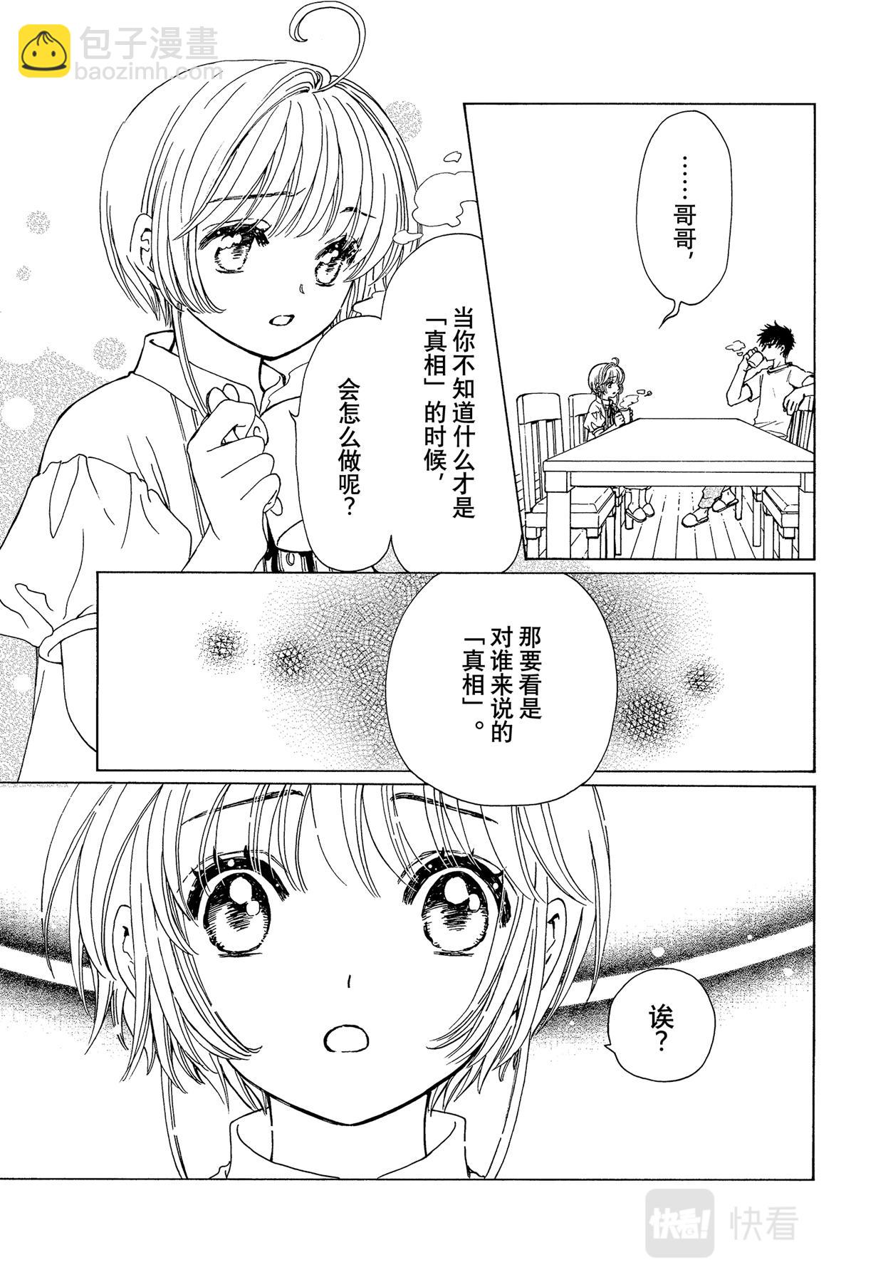 58 第58话-第62话