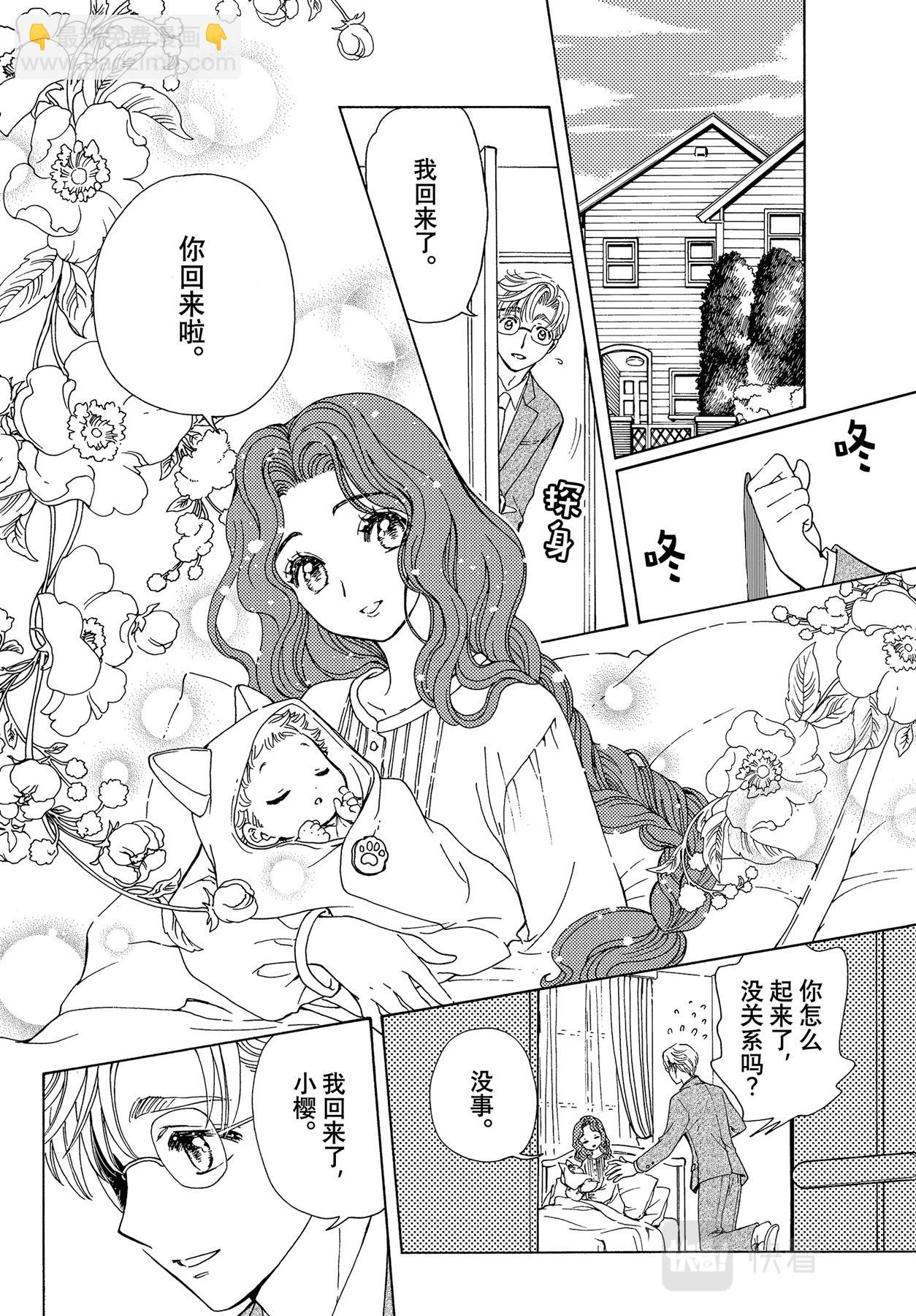 番外5 特别篇5-第64话