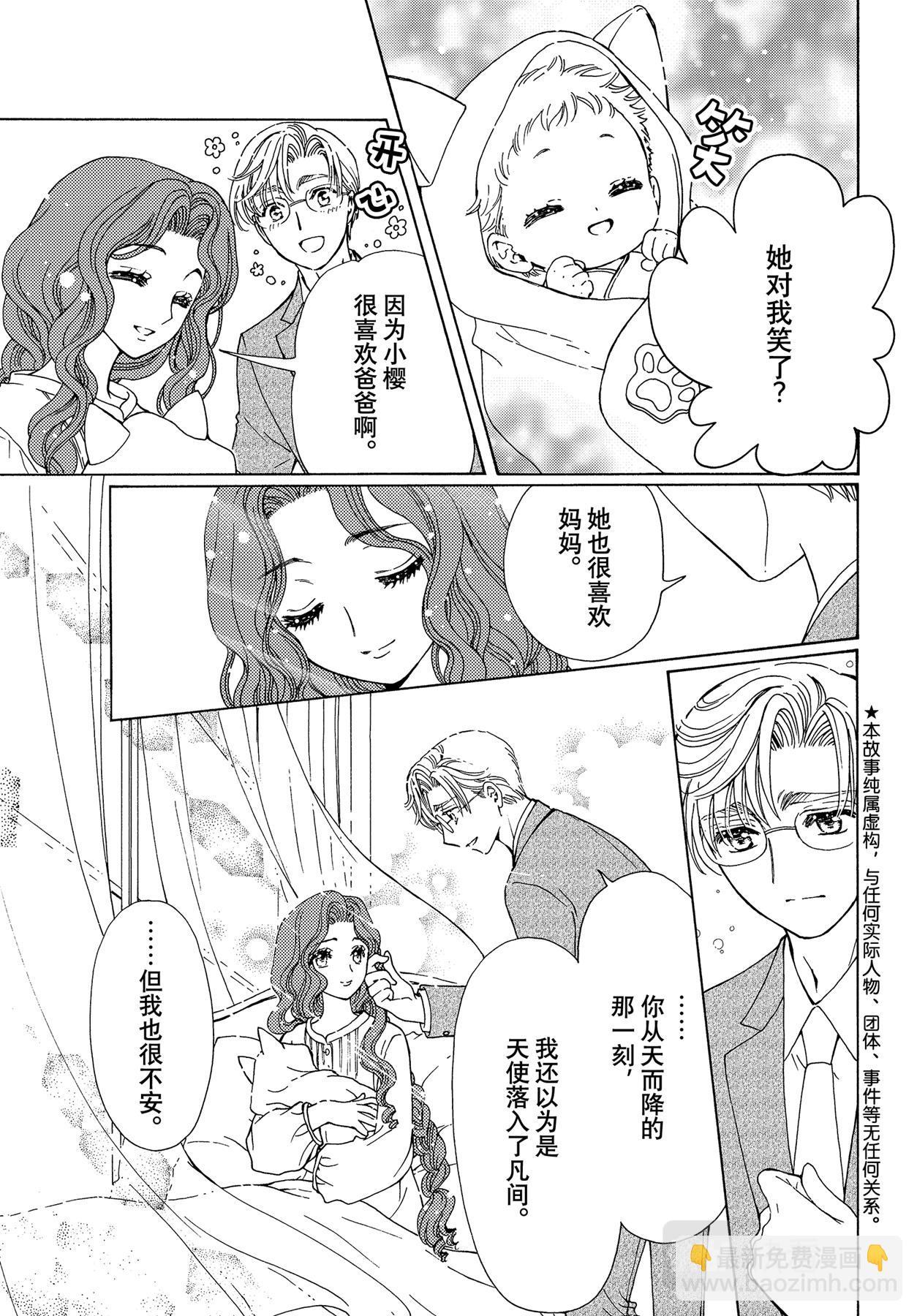 番外5 特别篇5-第64话