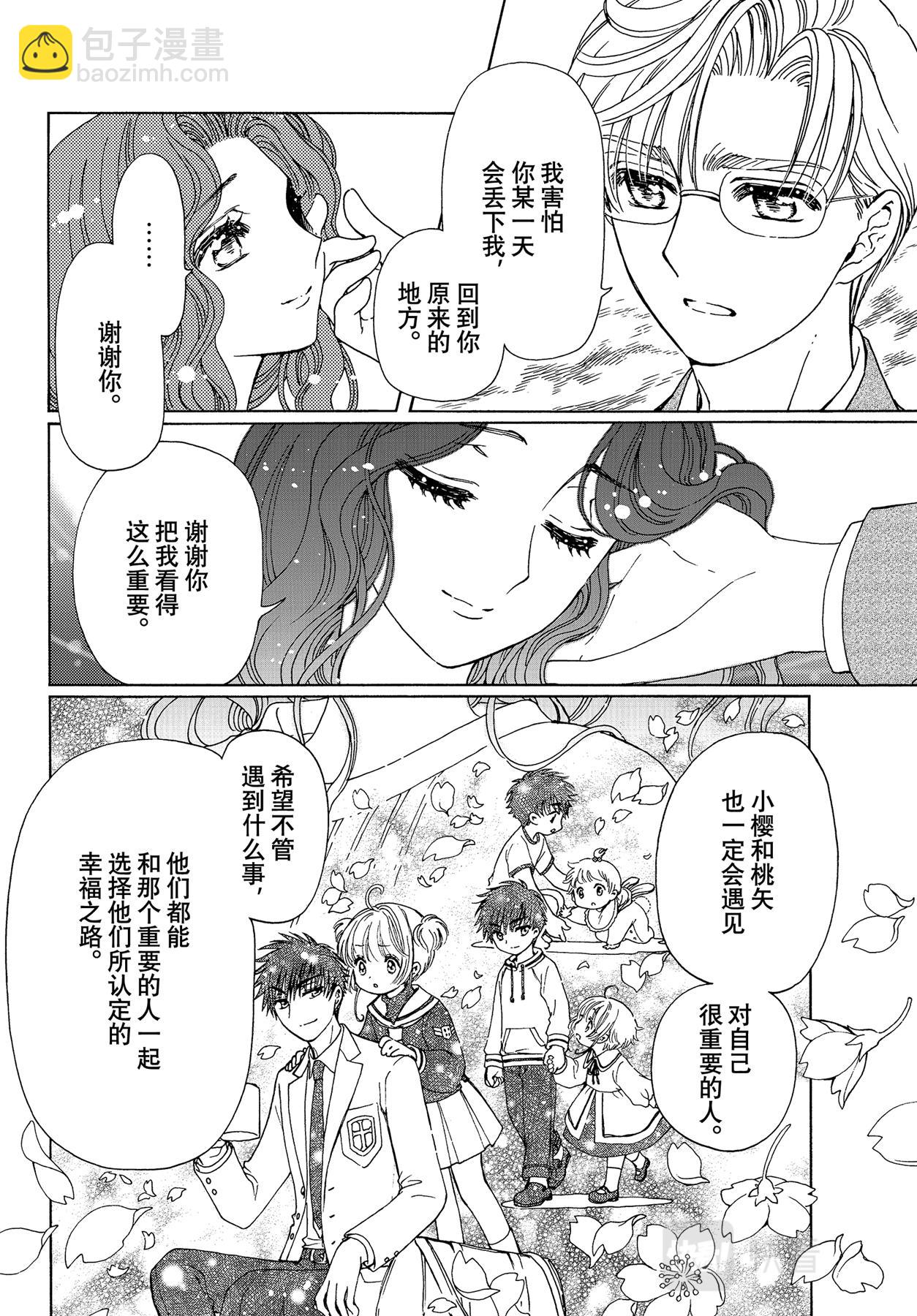 番外5 特别篇5-第64话