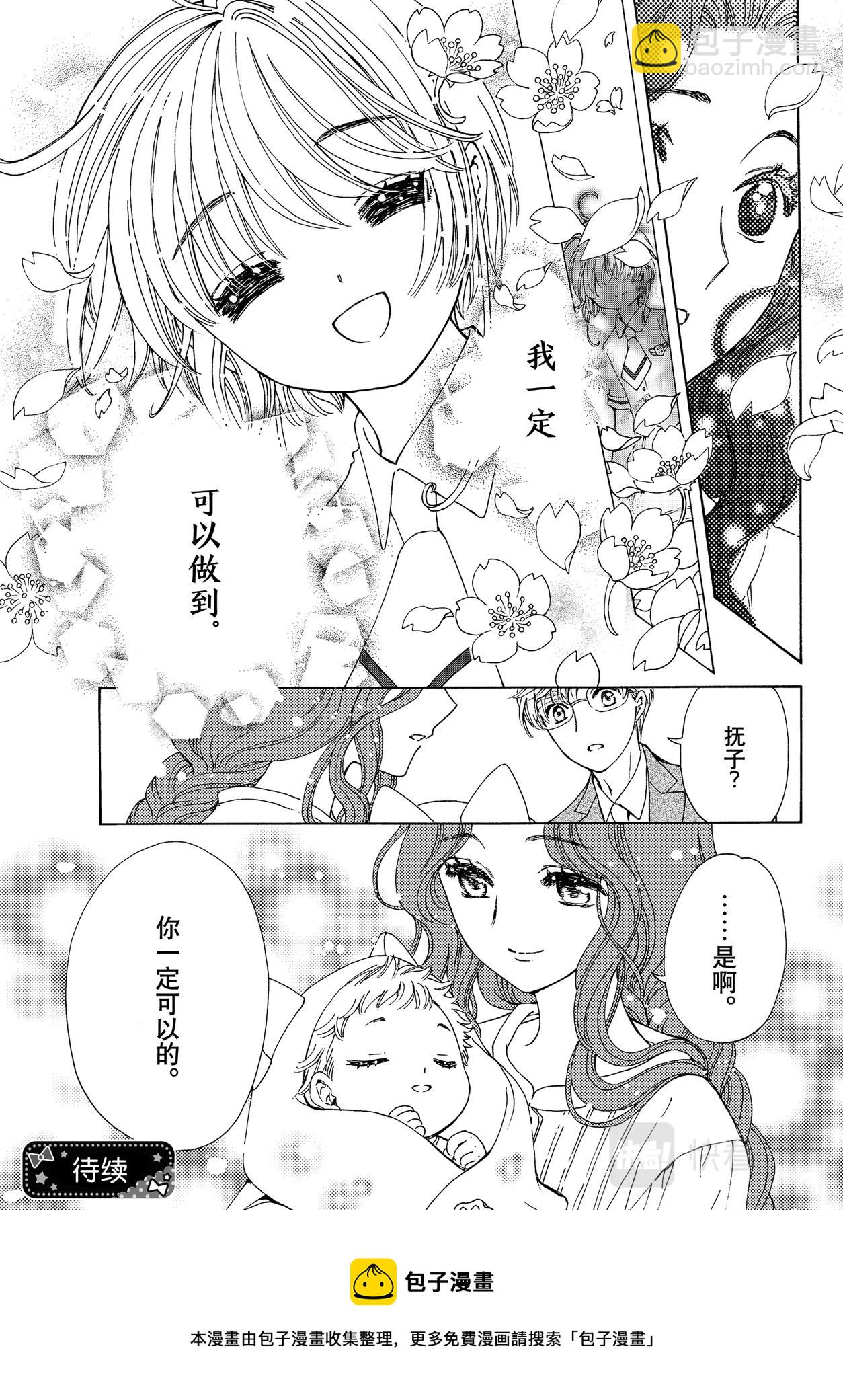 番外5 特别篇5-第64话
