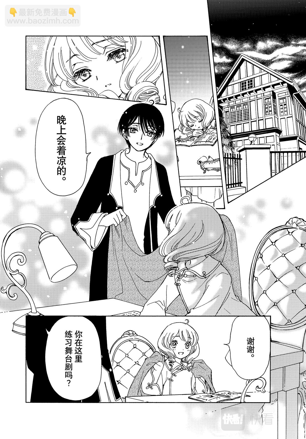 61 第61话-第66话