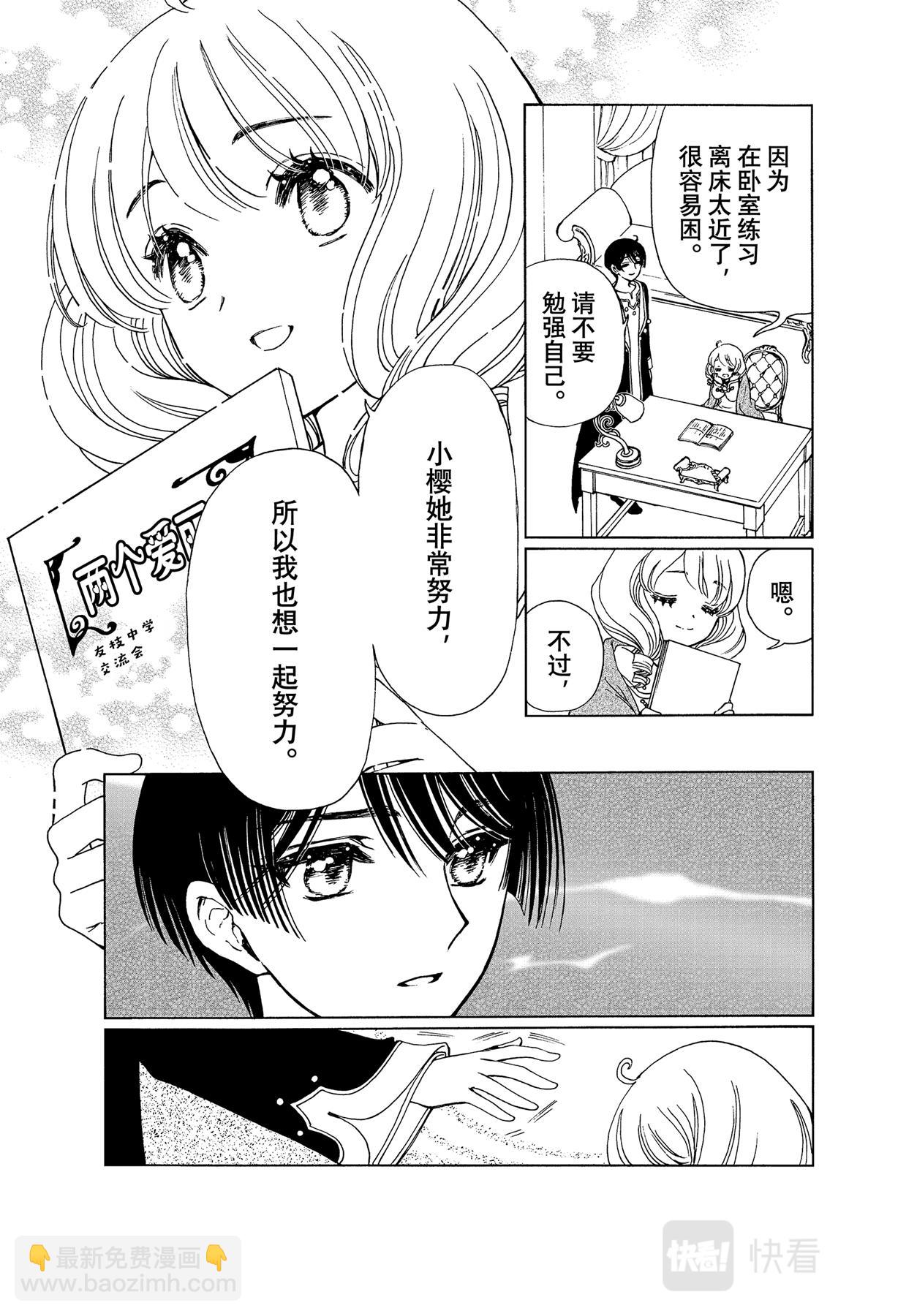 61 第61话-第66话
