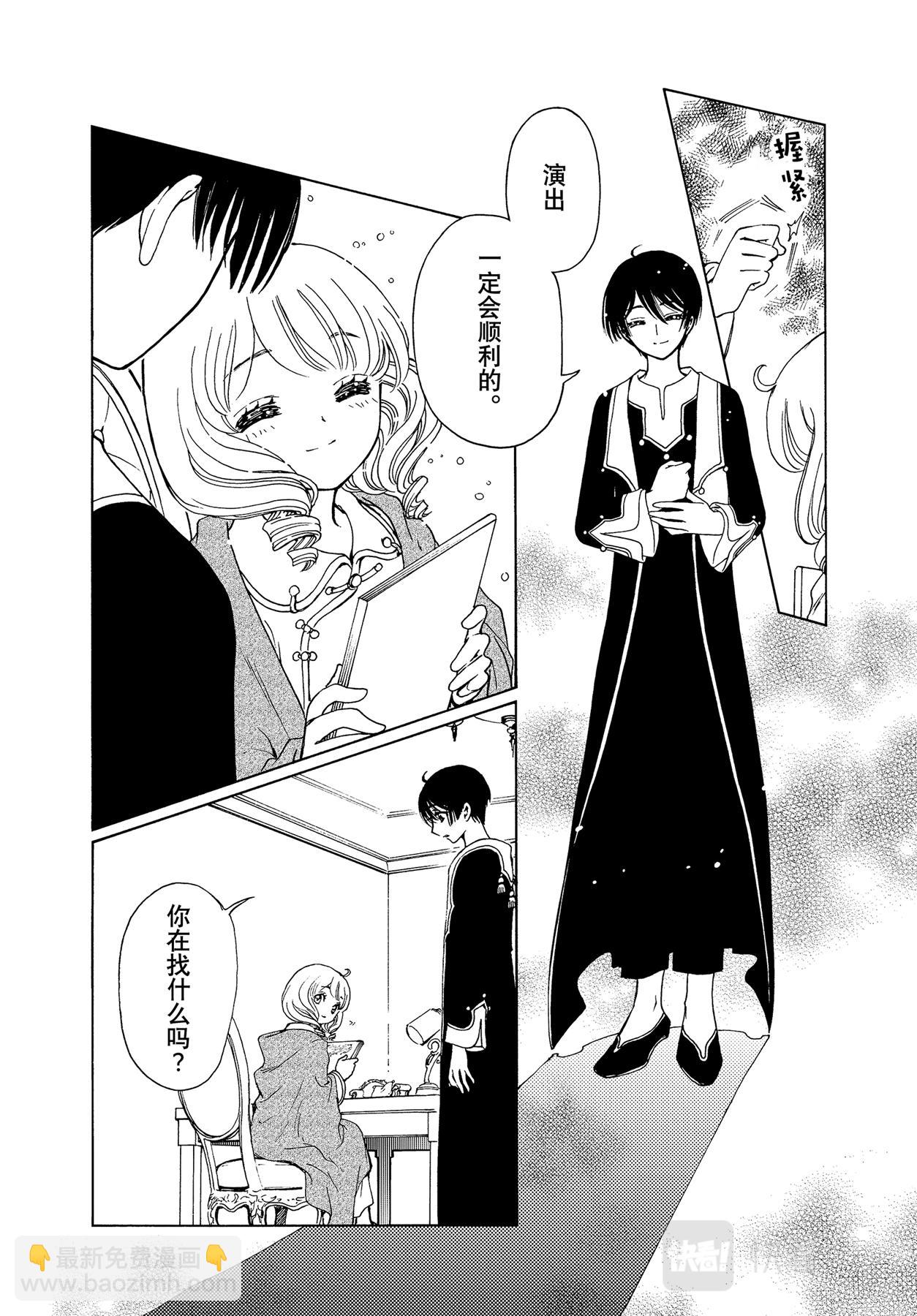 61 第61话-第66话