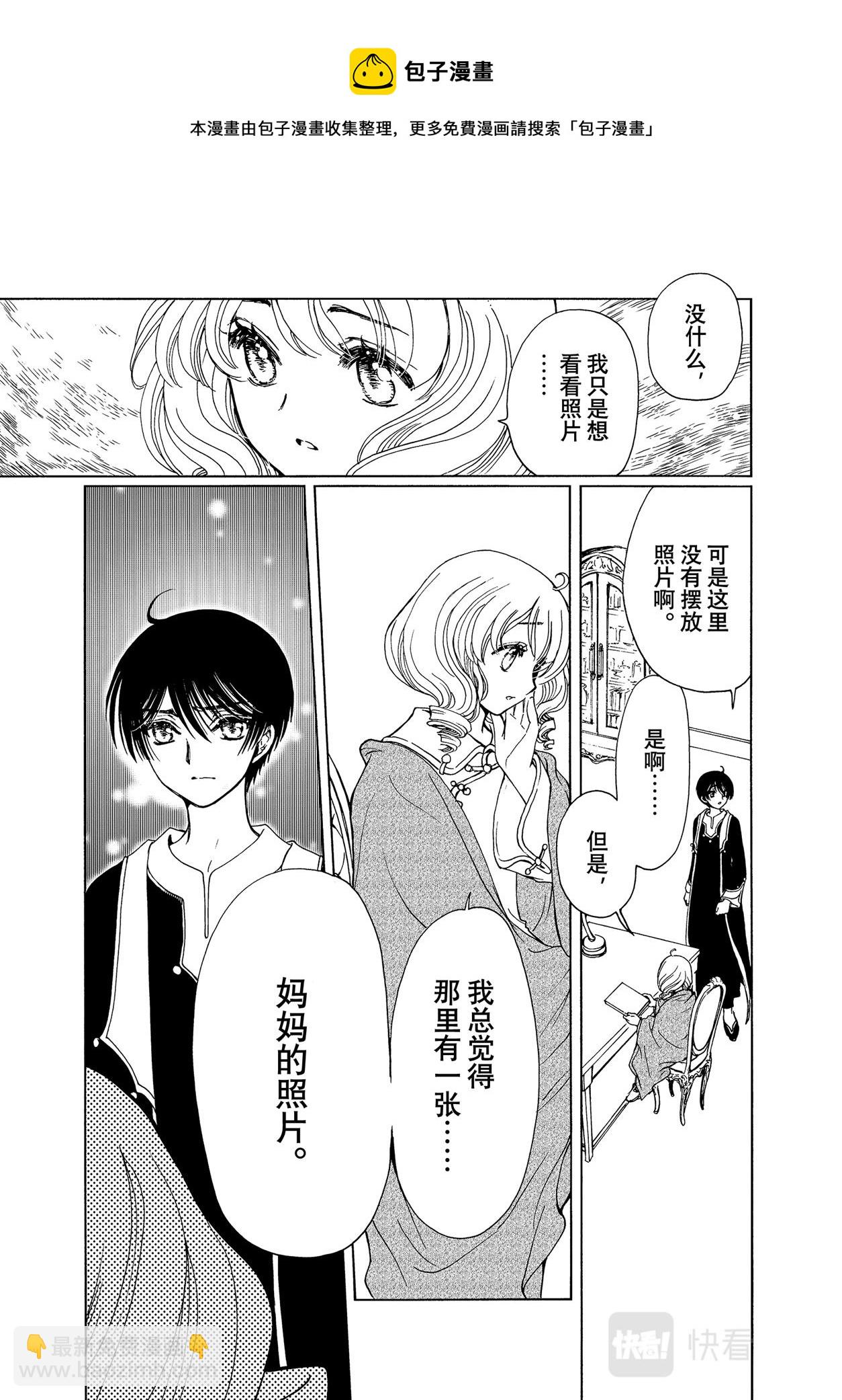 61 第61话-第66话