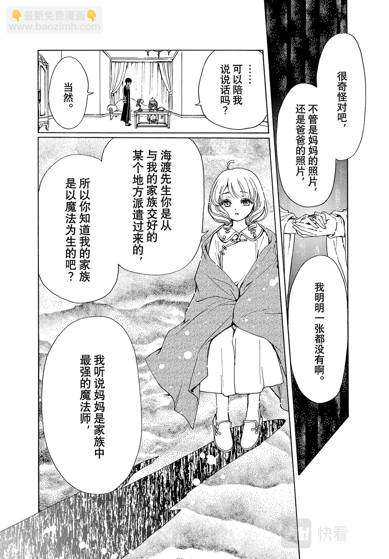 61 第61话-第66话