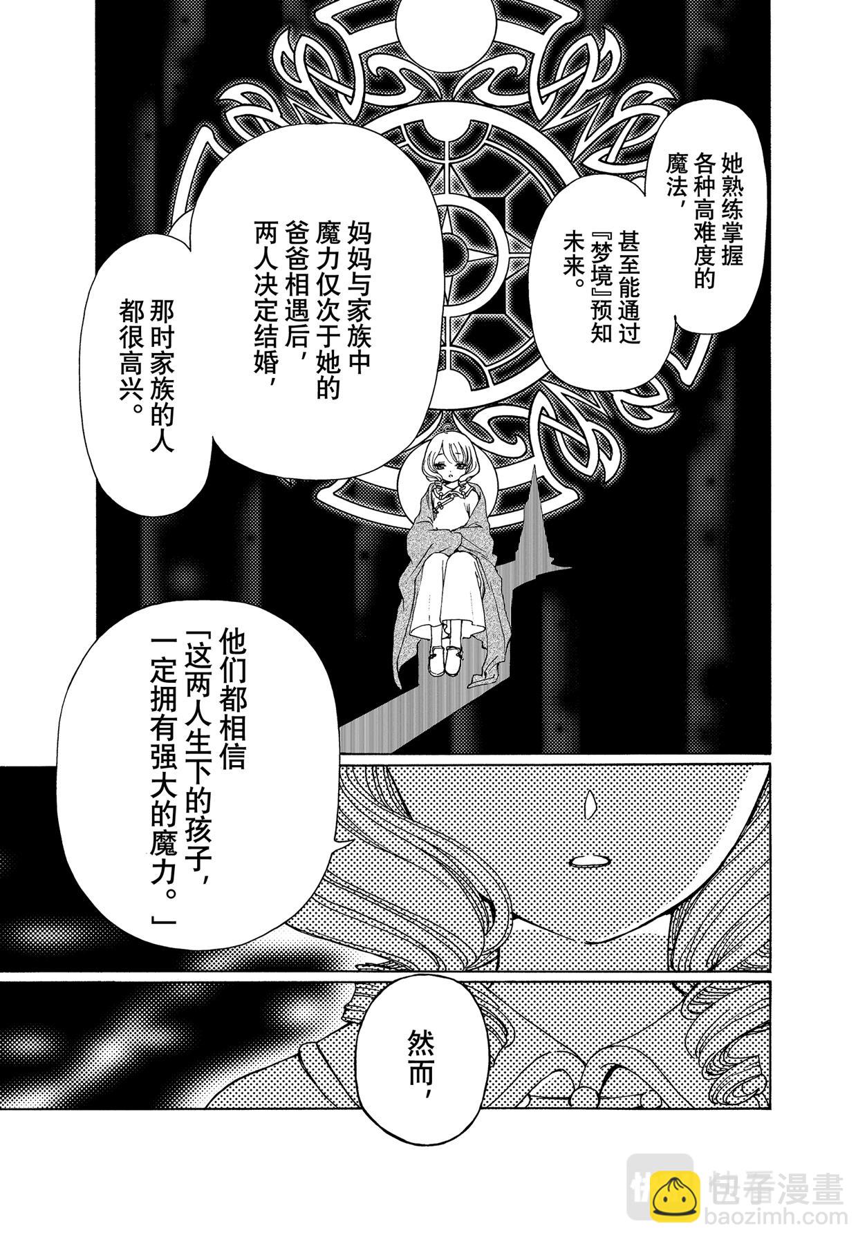 61 第61话-第66话