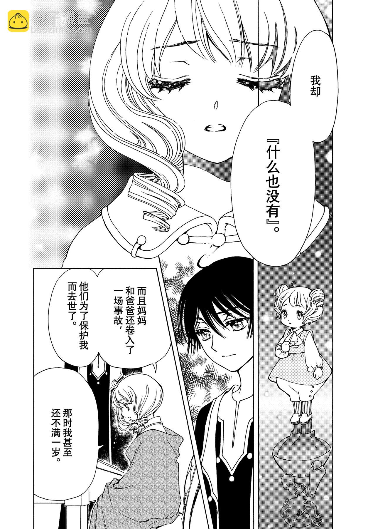 61 第61话-第66话