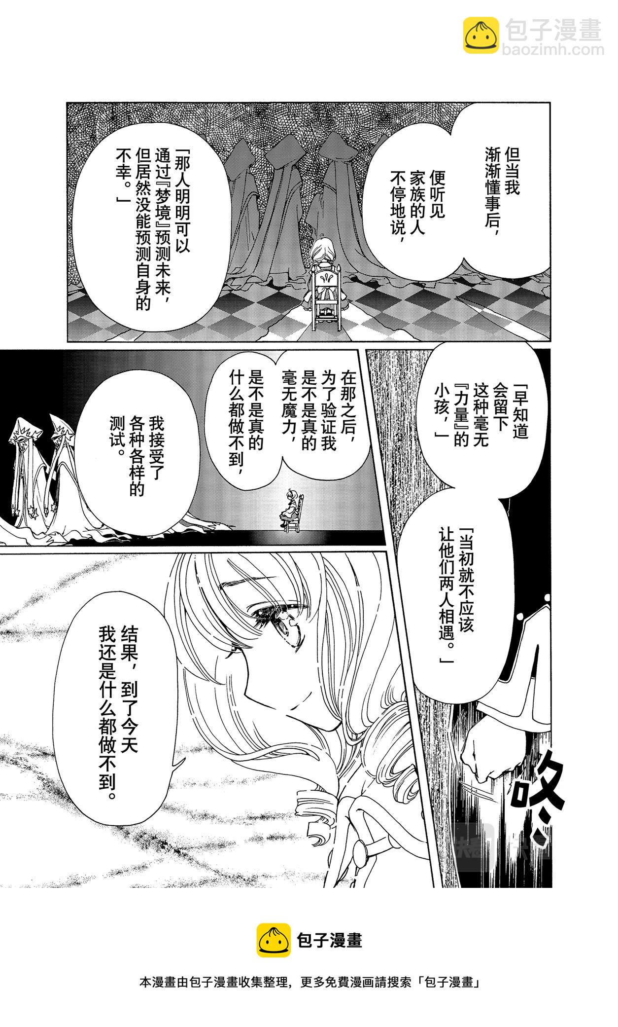61 第61话-第66话