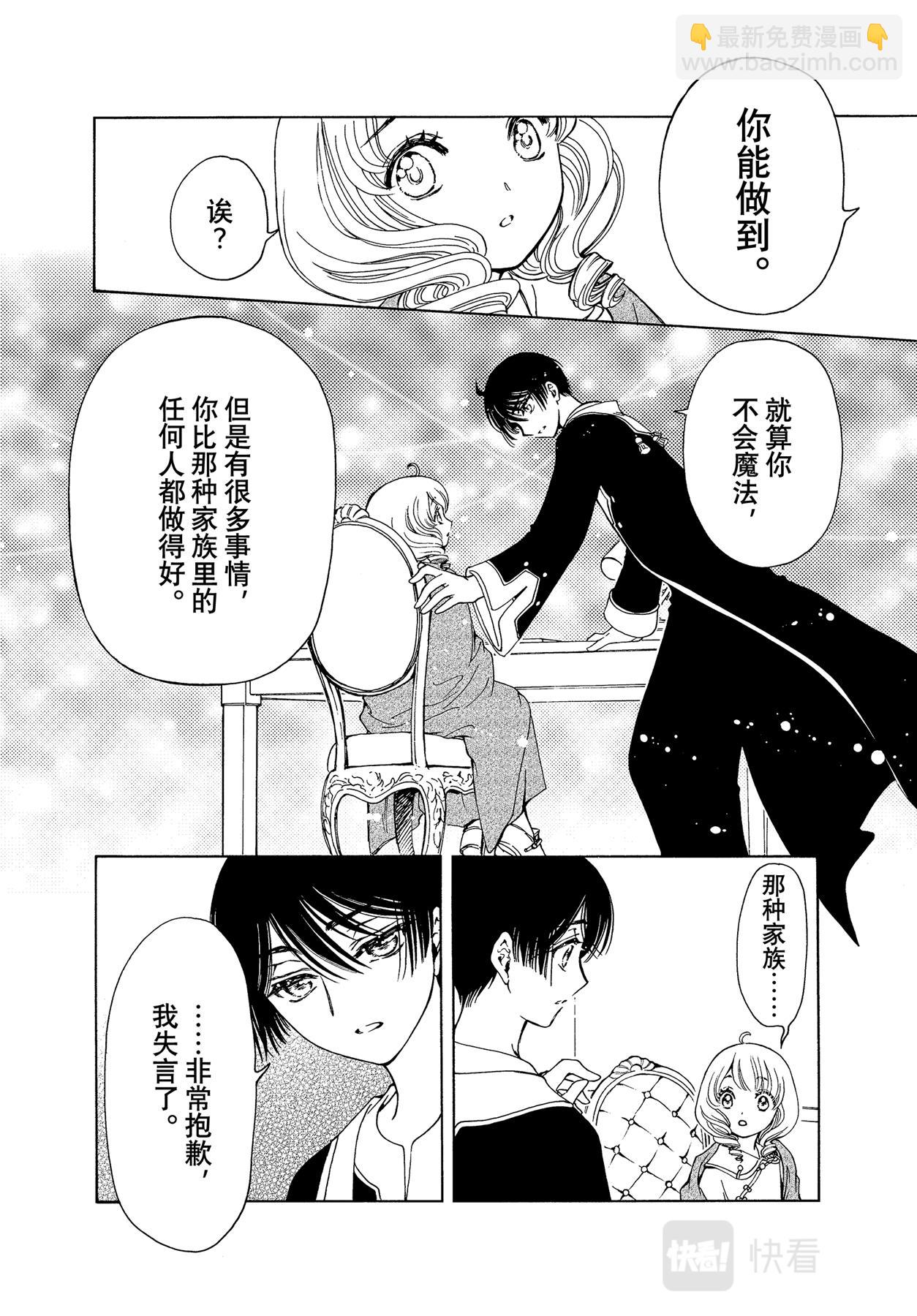 61 第61话-第66话