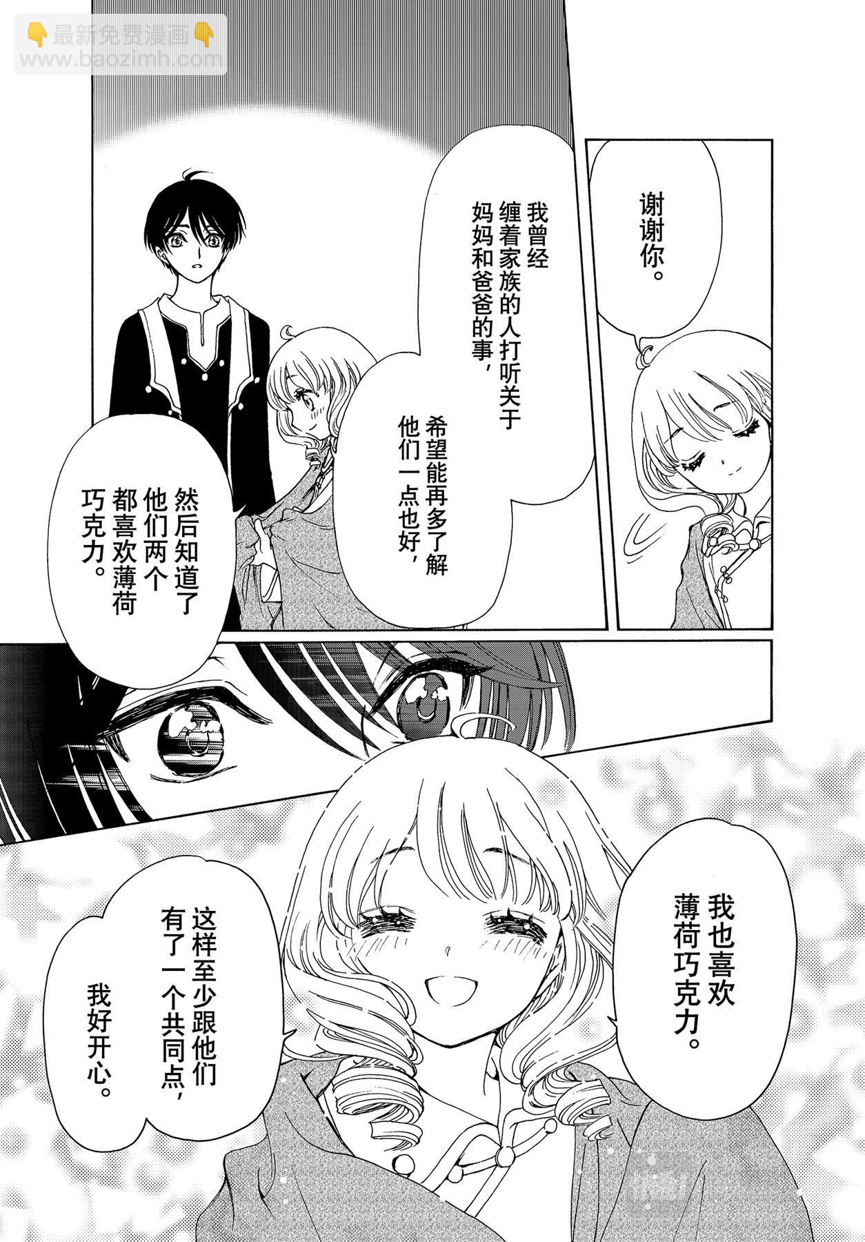 61 第61话-第66话
