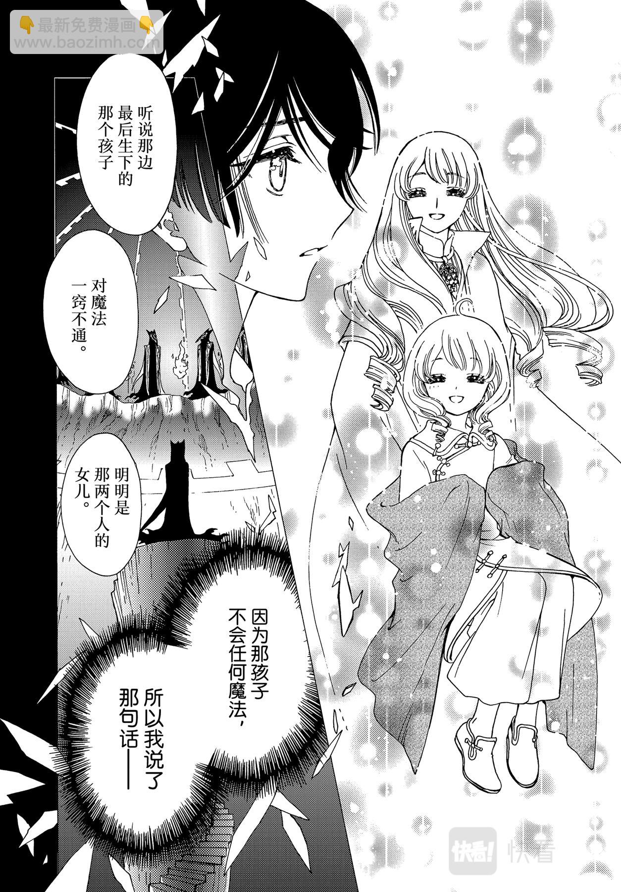 61 第61话-第66话
