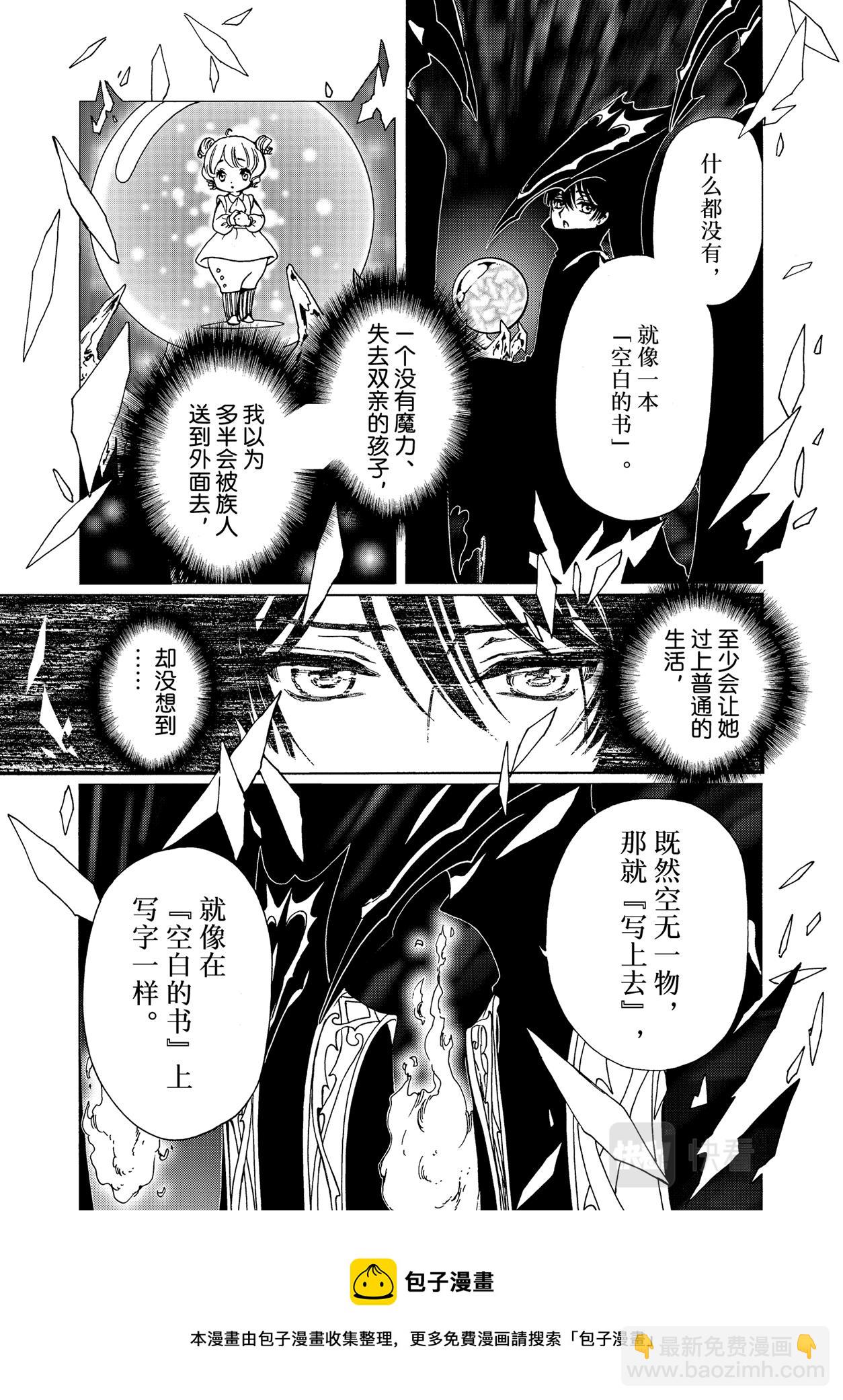 61 第61话-第66话
