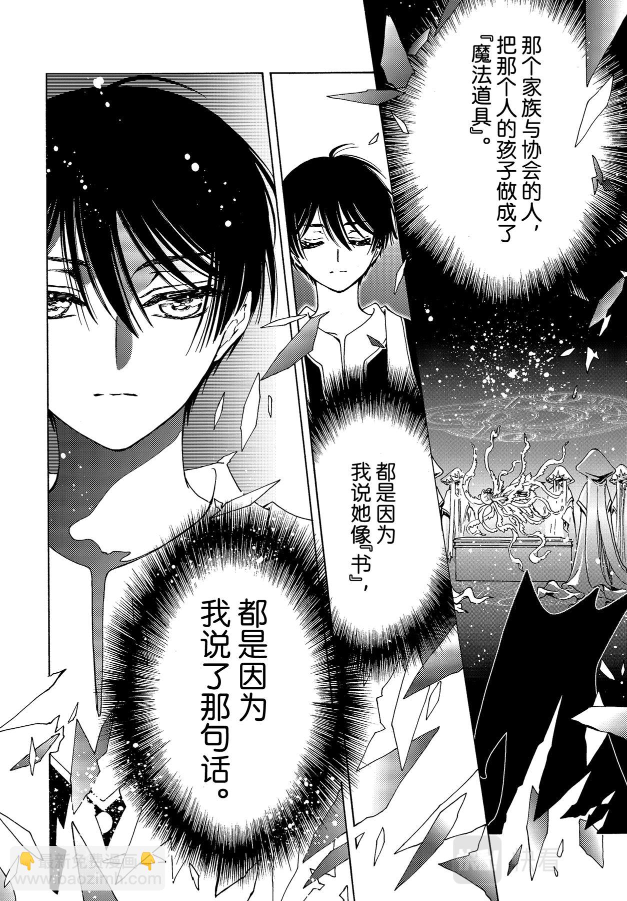 61 第61话-第66话