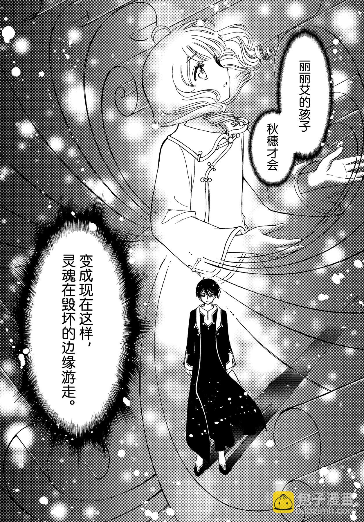 61 第61话-第66话