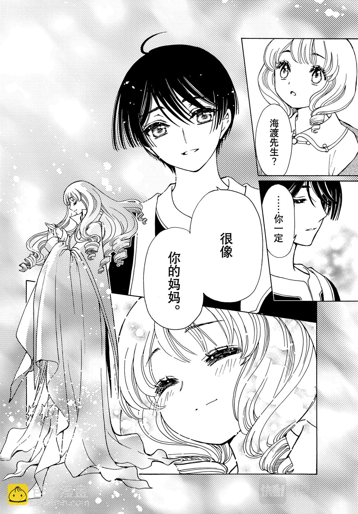 61 第61话-第66话